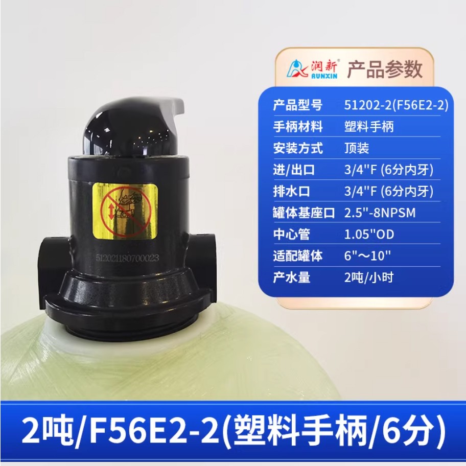伊金霍洛润新手动过滤阀2吨51202-2塑料手柄6分内牙